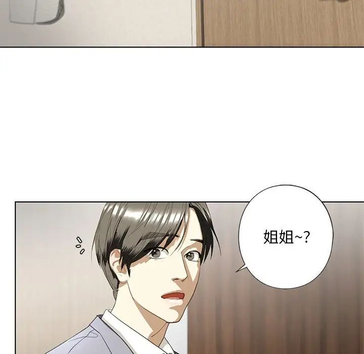 我的继姐第4話