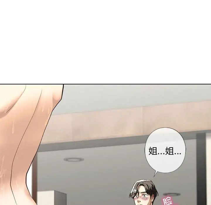 我的继姐第4話
