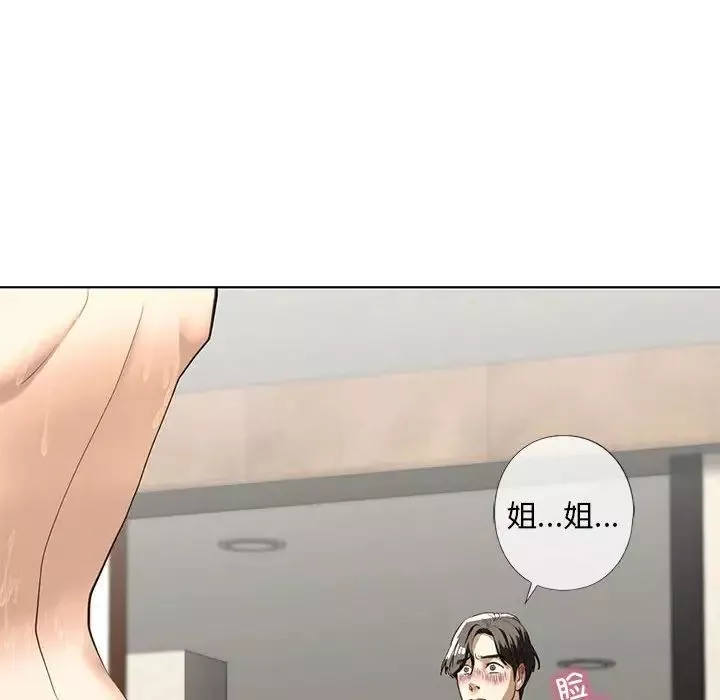我的继姐第4話