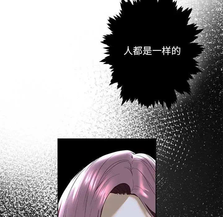 我的继姐第4話