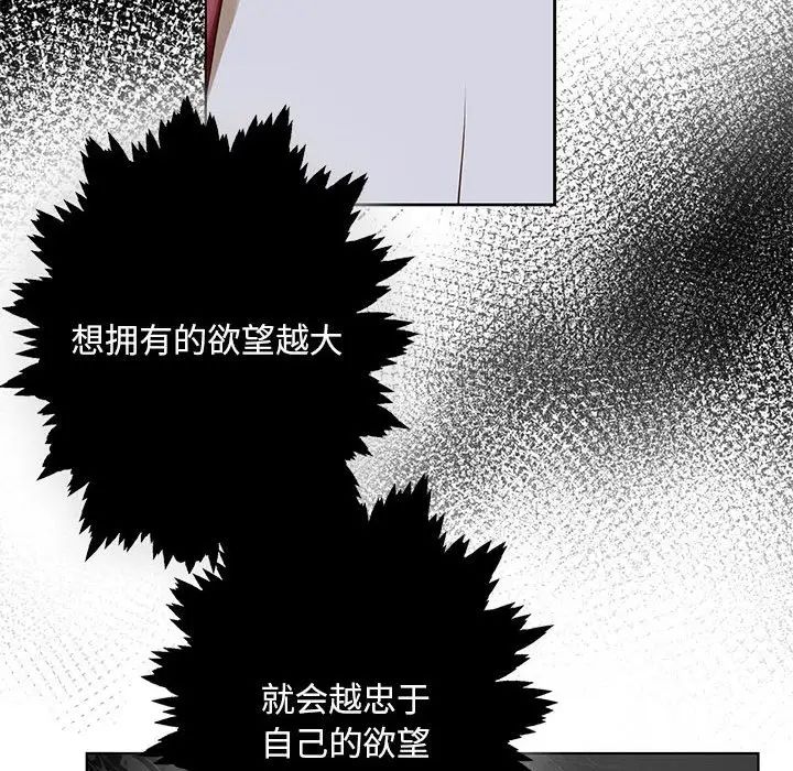 我的继姐第4話