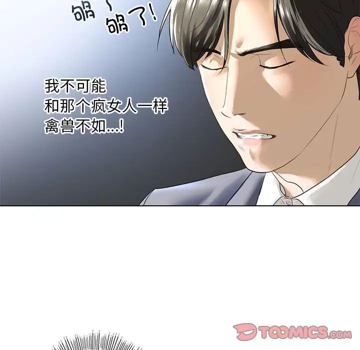 我的继姐第4話