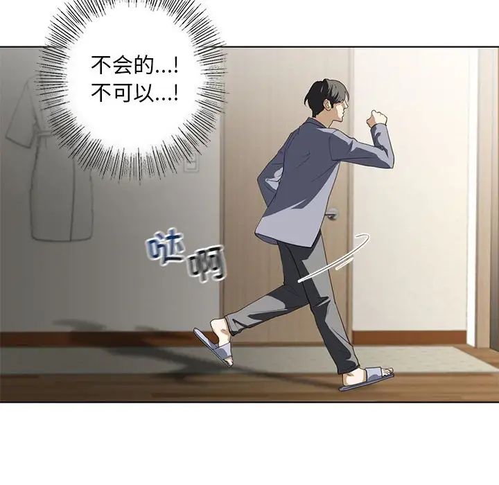 我的继姐第4话