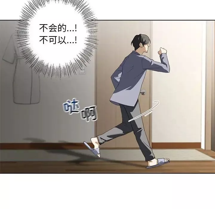 我的继姐第4話