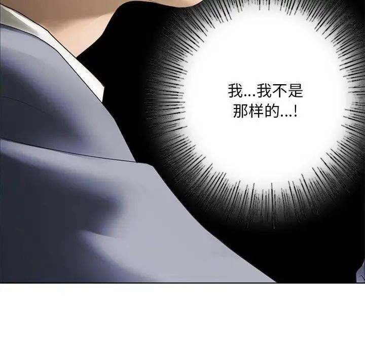 我的继姐第4话