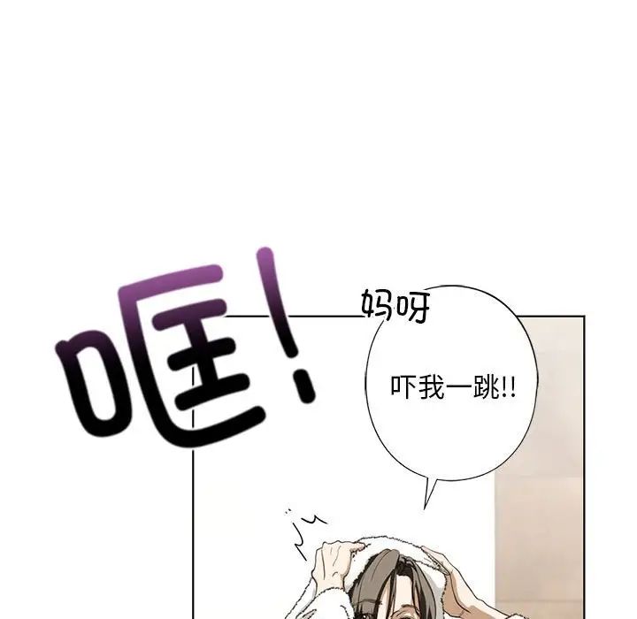 我的继姐第4話