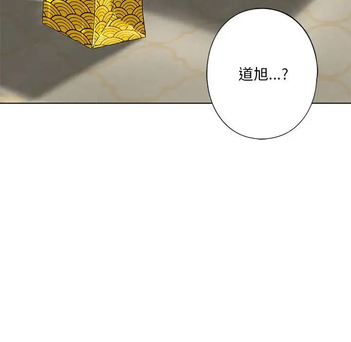 我的继姐第4话