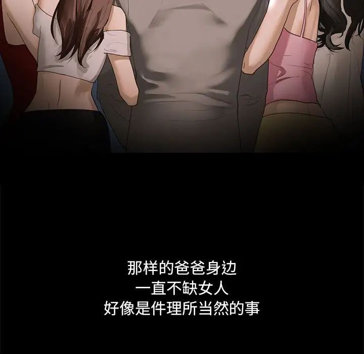 我的继姐第4话
