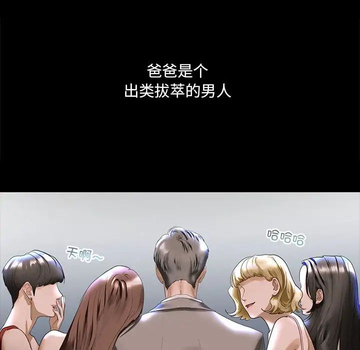 我的继姐第4话