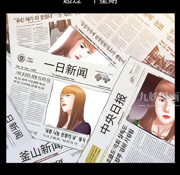 羁绊第52话