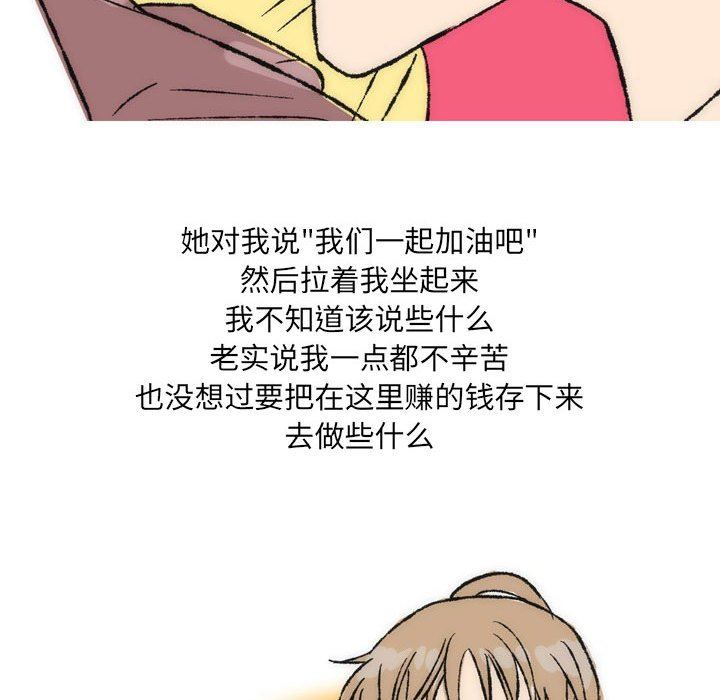 情事物語UP第35話