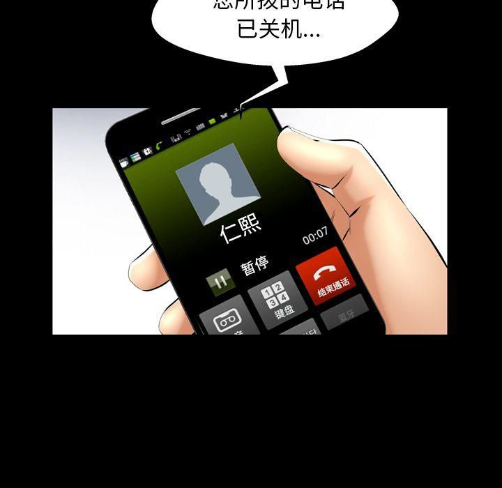 羁绊第52话