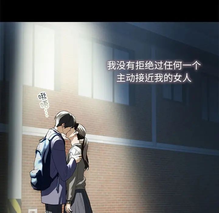 我的继姐第4话