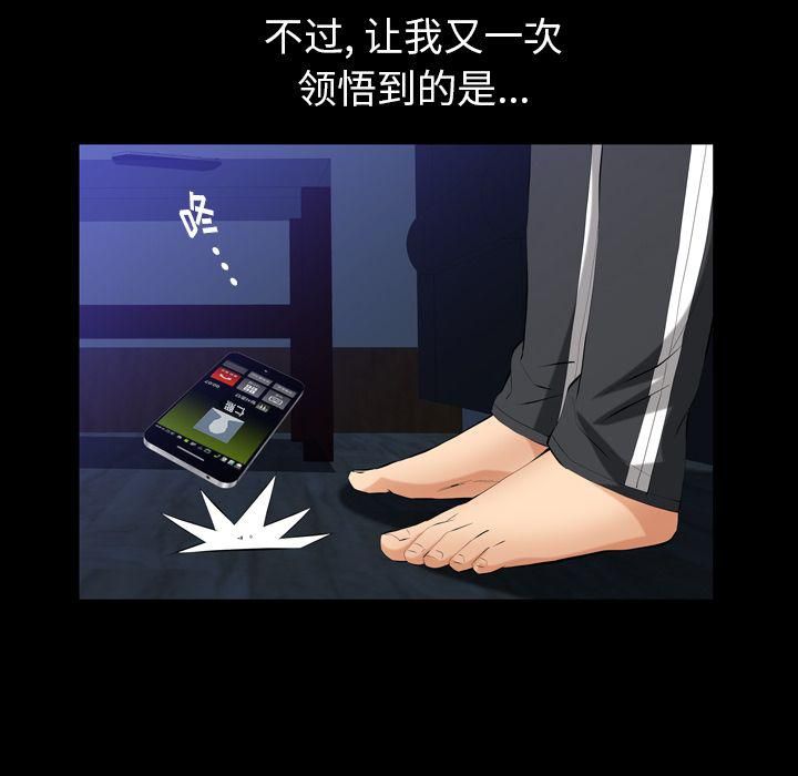 羁绊第52话