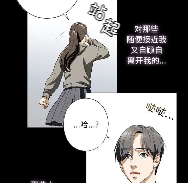 我的继姐第4话
