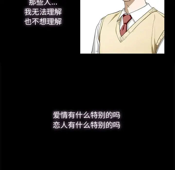 我的继姐第4話