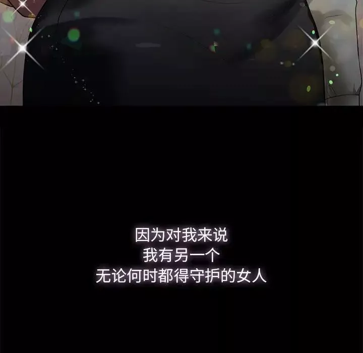 我的继姐第4話