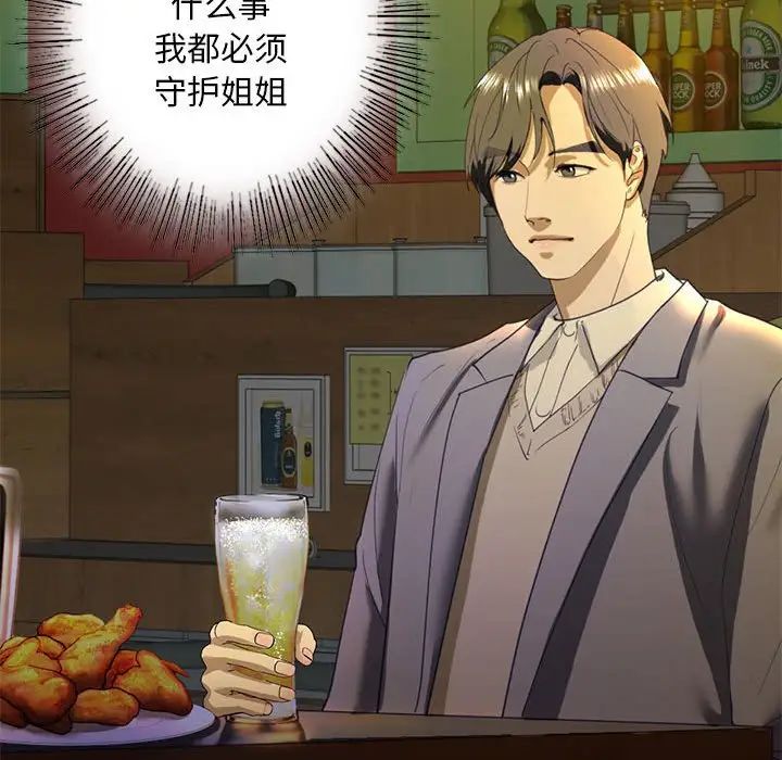 我的继姐第4话