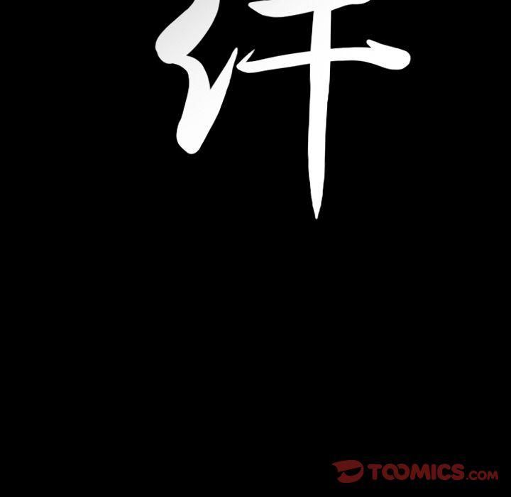 羈絆第52話