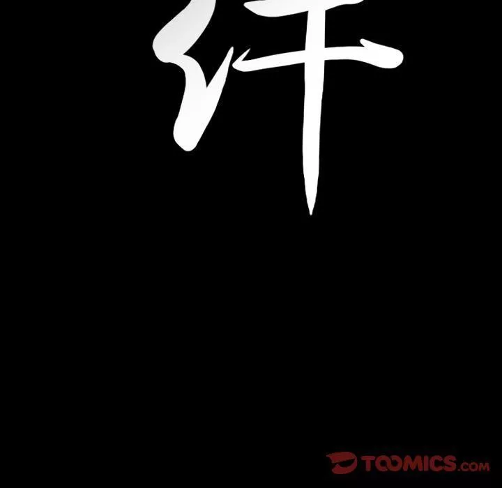 羈絆第52話