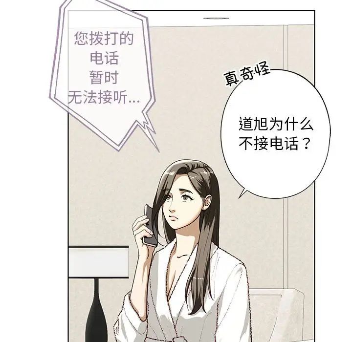 我的继姐第4话