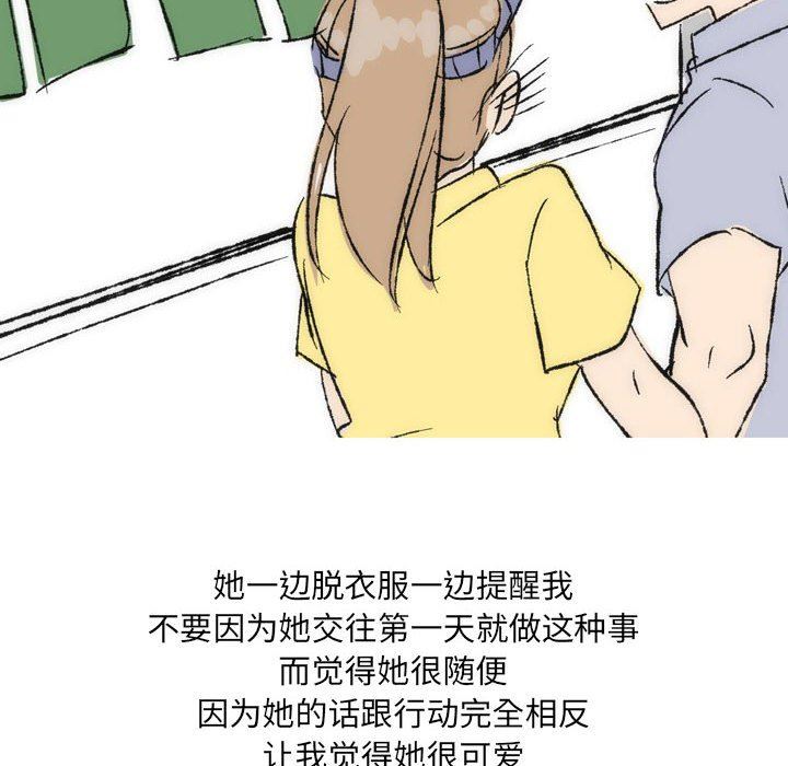 情事物语UP第36话