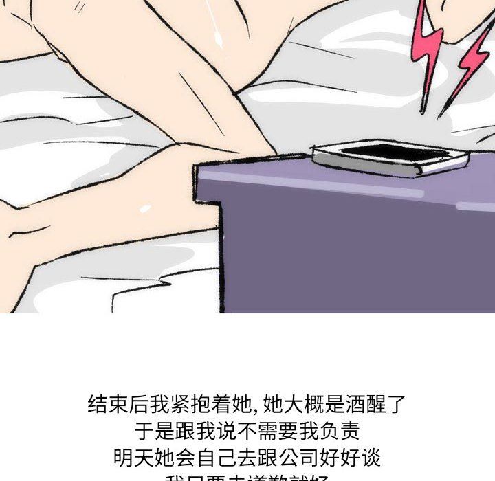 情事物语UP第36话