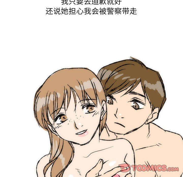 情事物语UP第36话