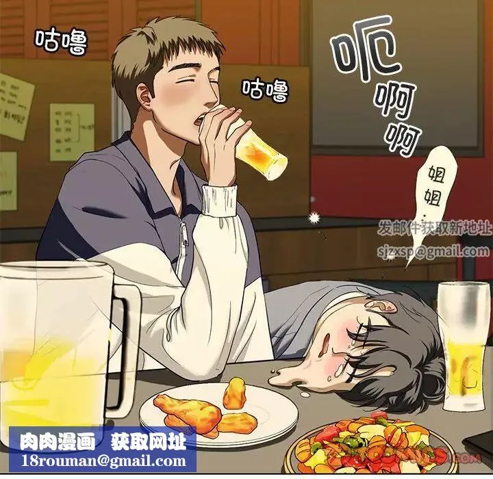 我的继姐第4話