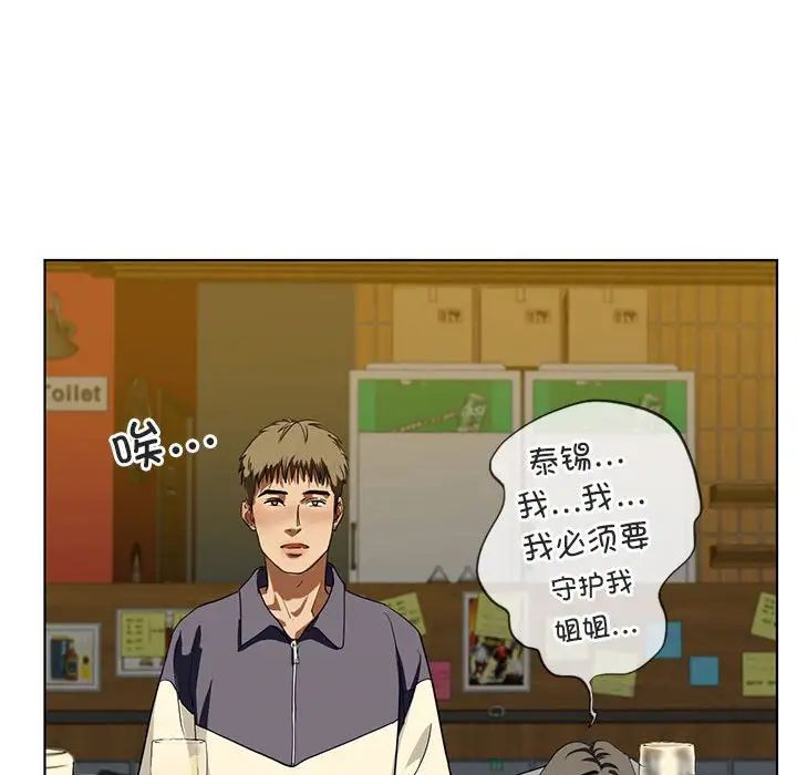 我的继姐第4话