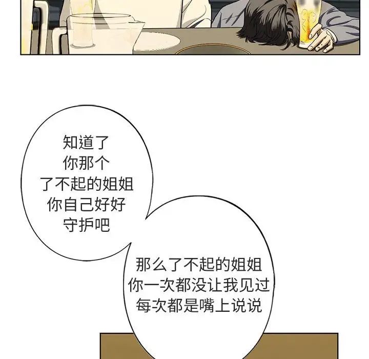 我的继姐第4话