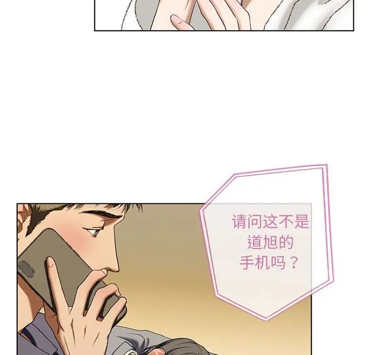 我的继姐第4话