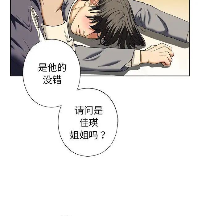 我的继姐第4话