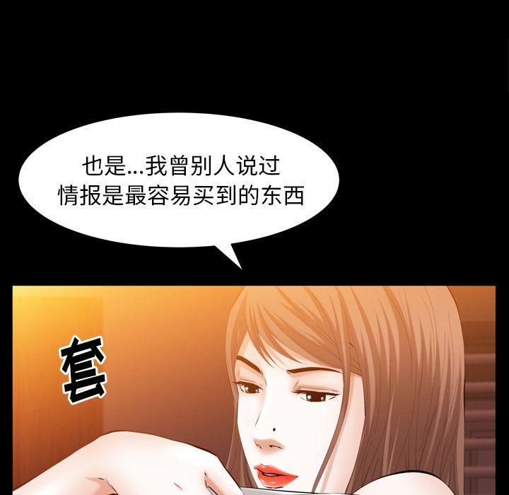 羈絆第53話