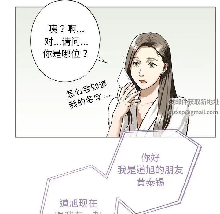 我的继姐第4話