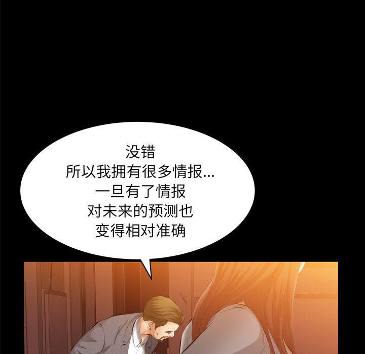 羈絆第53話