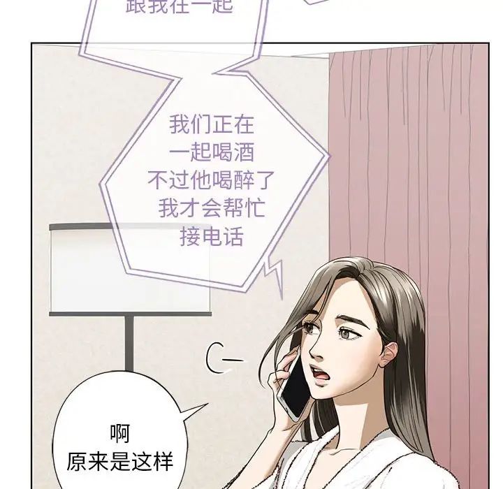 我的继姐第4话