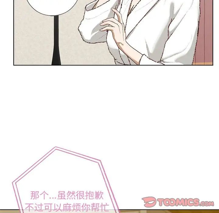 我的继姐第4话