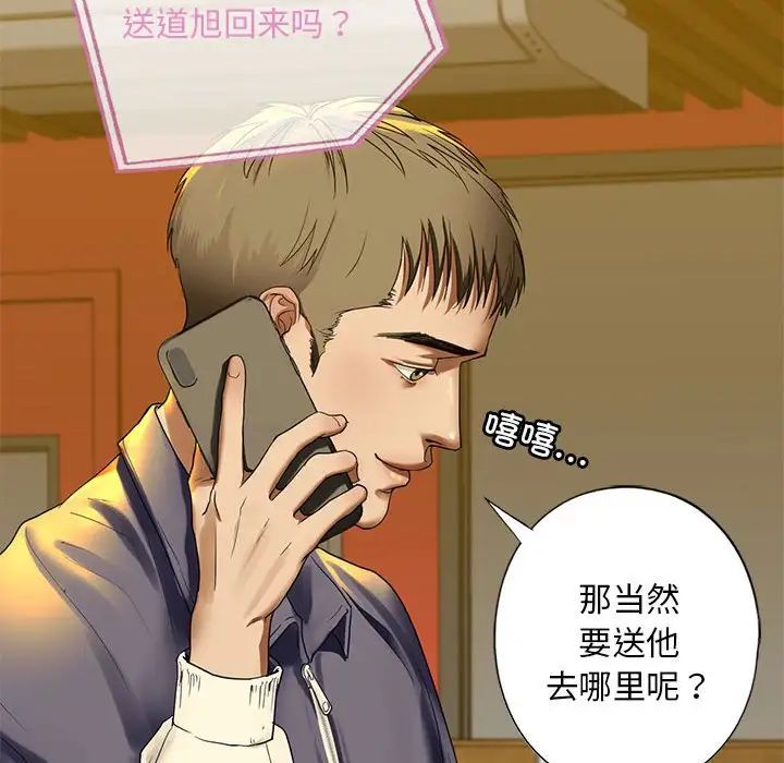 我的继姐第4话