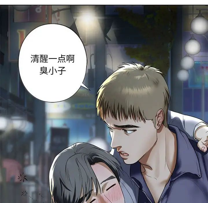 我的继姐第4话