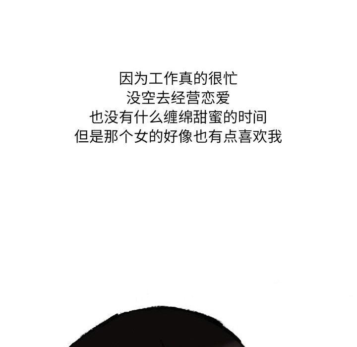 情事物語UP第37話