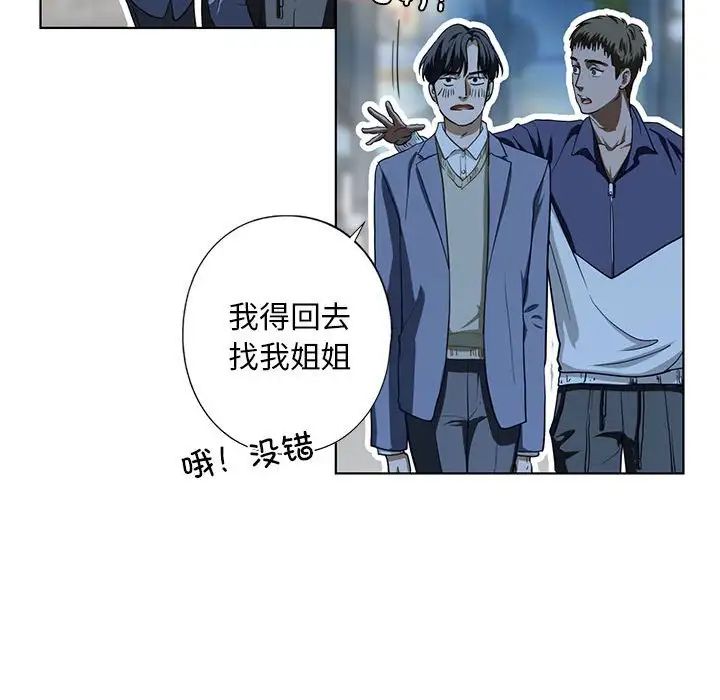 我的继姐第4話