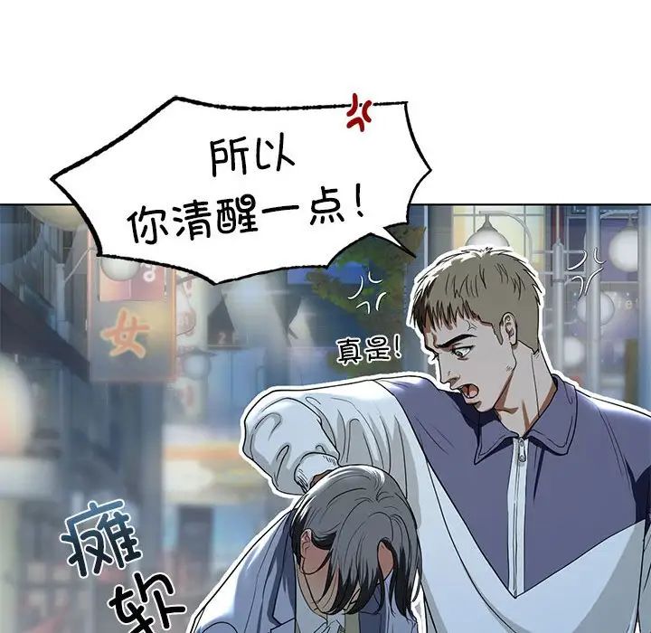 我的继姐第4话