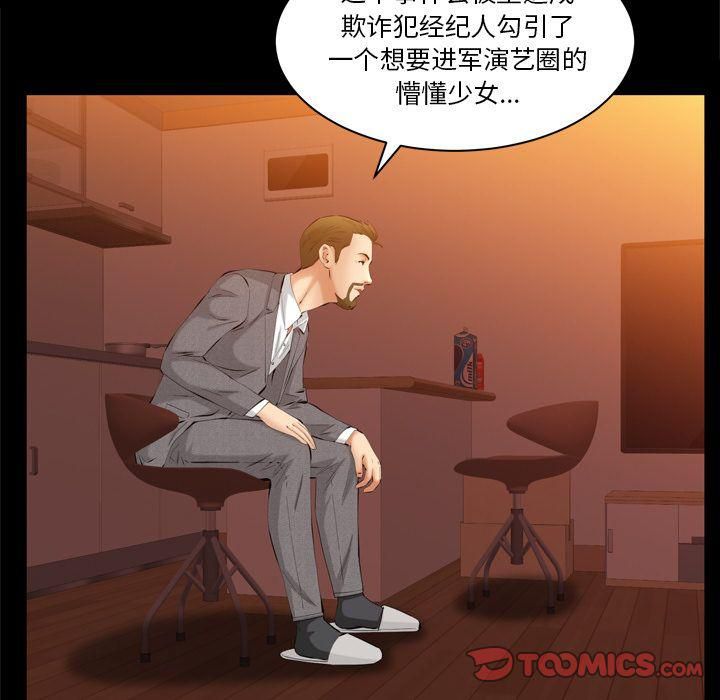 羈絆第53話