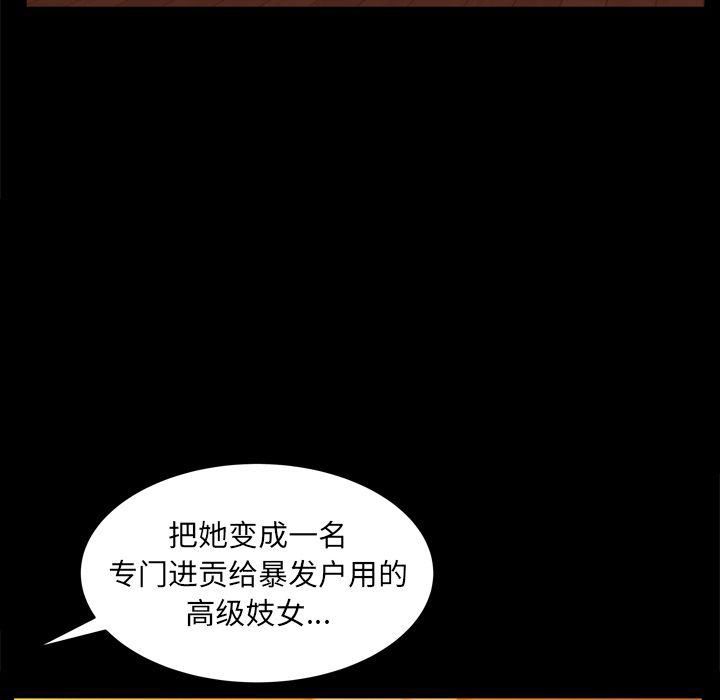 羁绊第53话