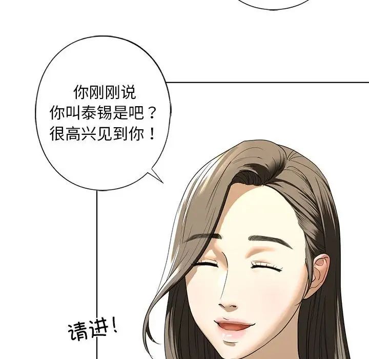 我的继姐第4話