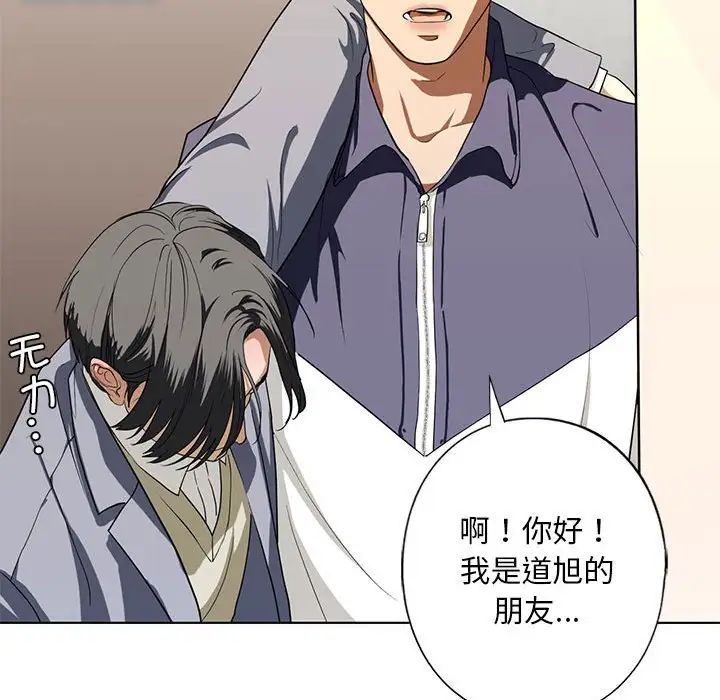 我的继姐第4话
