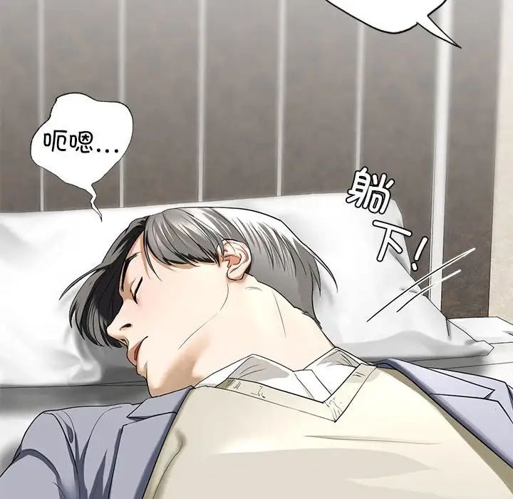 我的继姐第4话