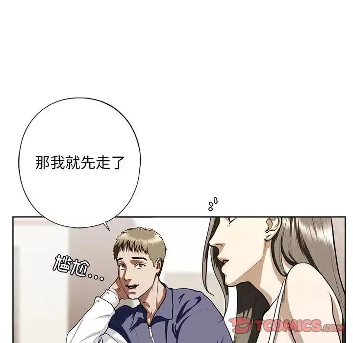 我的继姐第4話