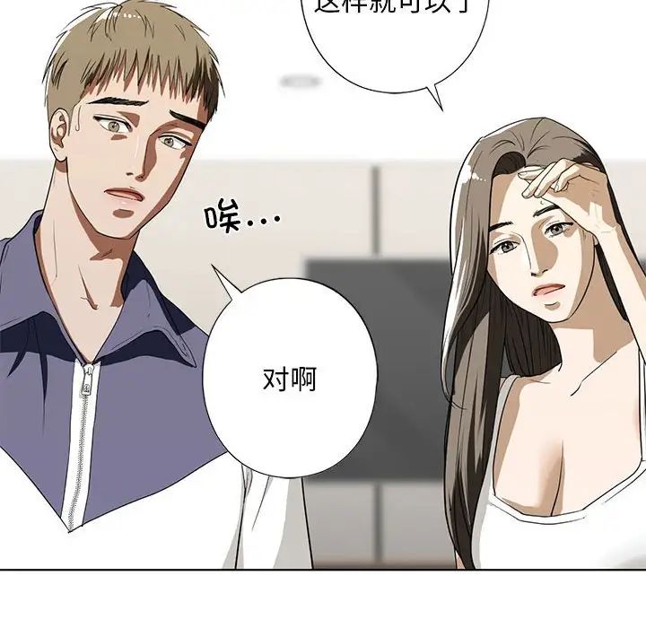 我的继姐第4话